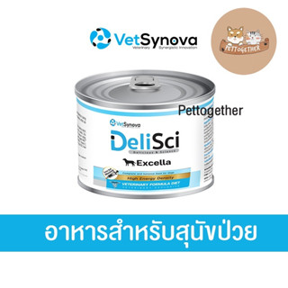 ใหม่ Vetsynova DeliSci Excella  อาหารสำหรับสุนัขป่วย หลังผ่าตัดหรือกำลังพักฟื้น ให้พลังงานสูง ขนาด 185 g.