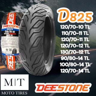 DEESTONE ยางนอกรถจักรยานยนต์ ดีสโตน D825 ขอบ 10”-14 ลาย City Grip