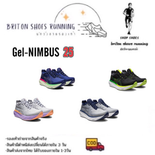 Sales 25%🔥รองเท้าวิ่ง GEL-NIMBUS 25 รองเท้าวิ่งซัพพอร์ตดีที่สุด