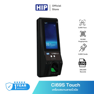 HIP เครื่องสแกนลายนิ้วมือ รุ่น CiF69ST Touch Finger Scan Standalone *รองรับ 3,000 user*