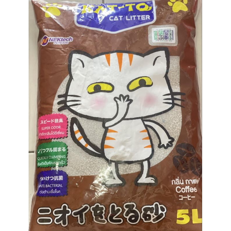 ทรายแมว KATTO 5ลิตร (มีครบทุกกลิ่น)