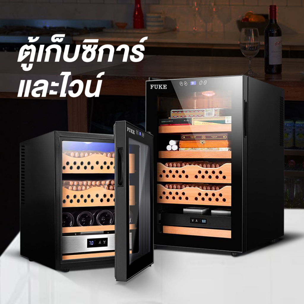 Wine&Cigar Cabinet Electronic Cigar ตู้ซิการ์ ตู้เก็บไวน์ ตู้กันชื้น ⚡พร้อมส่งจาก กทม.⚡FUKE50C