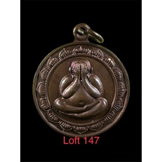 พระปิดตา หลวงปู่โต๊ะ รุ่นธนาคารกรุงเทพ ปี 2520 วัดประดู่ฉิมพลีพร้อมบัตรรับประกันพระแท้