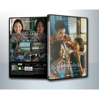 [ DVD Movie มีปก+สกรีนแผ่น-ไม่มีกล่อง ] You &amp; Me &amp; Me (2023) - เธอกับฉันกับฉัน ( 1 DVD )