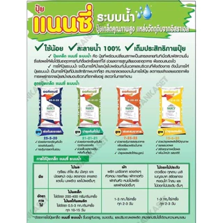 🔥ปุ๋ยเกล็ดออคิเดนซ์ระบบน้ำ🔥 สูตร 15-6-35 บำรุงผลผลิต ตราแนนซี่ ขนาดกระสอบ 25 กิโลกรัม
