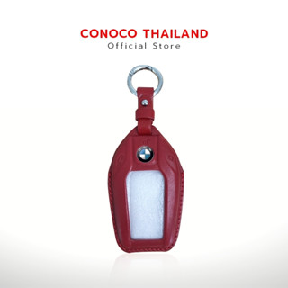 เคสกุญแจหนัง BMW จอทัช พร้อมห่วง หรือกุญแจที่ทรงเดียวกัน Car Key Case leather