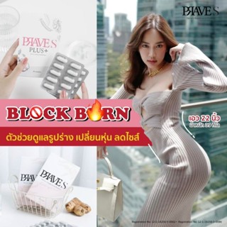 Prave S อาหารเสริม ลดน้ำหนัก 2 เดือน เกือบ 20 โล !! คอร์สเจ้าของแบรนด์ *ส่งฟรี!!!