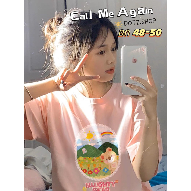 เสื้อยืด Oversize Call Me Again น้องหมีทุ่งดอกไม้ อก48-50 คอตตอนนำเข้า ผู้หญิงใส่ได้ ผู้ชายใส่เท่ห์