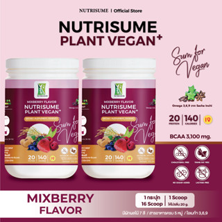 เซตคู่ Nutrisume Plant Vegan Plus Mixberry Flavor.