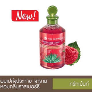 พร้อมส่งมาก น้ำส้มผมหอม ผมนุ่มลื่น Brillance Rinsing Vinegar 150 ml. หมดอายุ 12/24