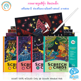 GM Kids (ของแท้ USA พร้อมส่ง 6 - 15 ขวบ) กระดาษขูดสีรุ้ง ศิลปะเด็ก เจ้าหญิง Scratch &amp; Scribble Princess (Ooly)
