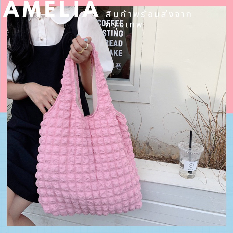 🌼ร้านไทย 8 สีพร้อมส่ง🌼Amelia Bag กระเป๋าสไตล์เกาหลี