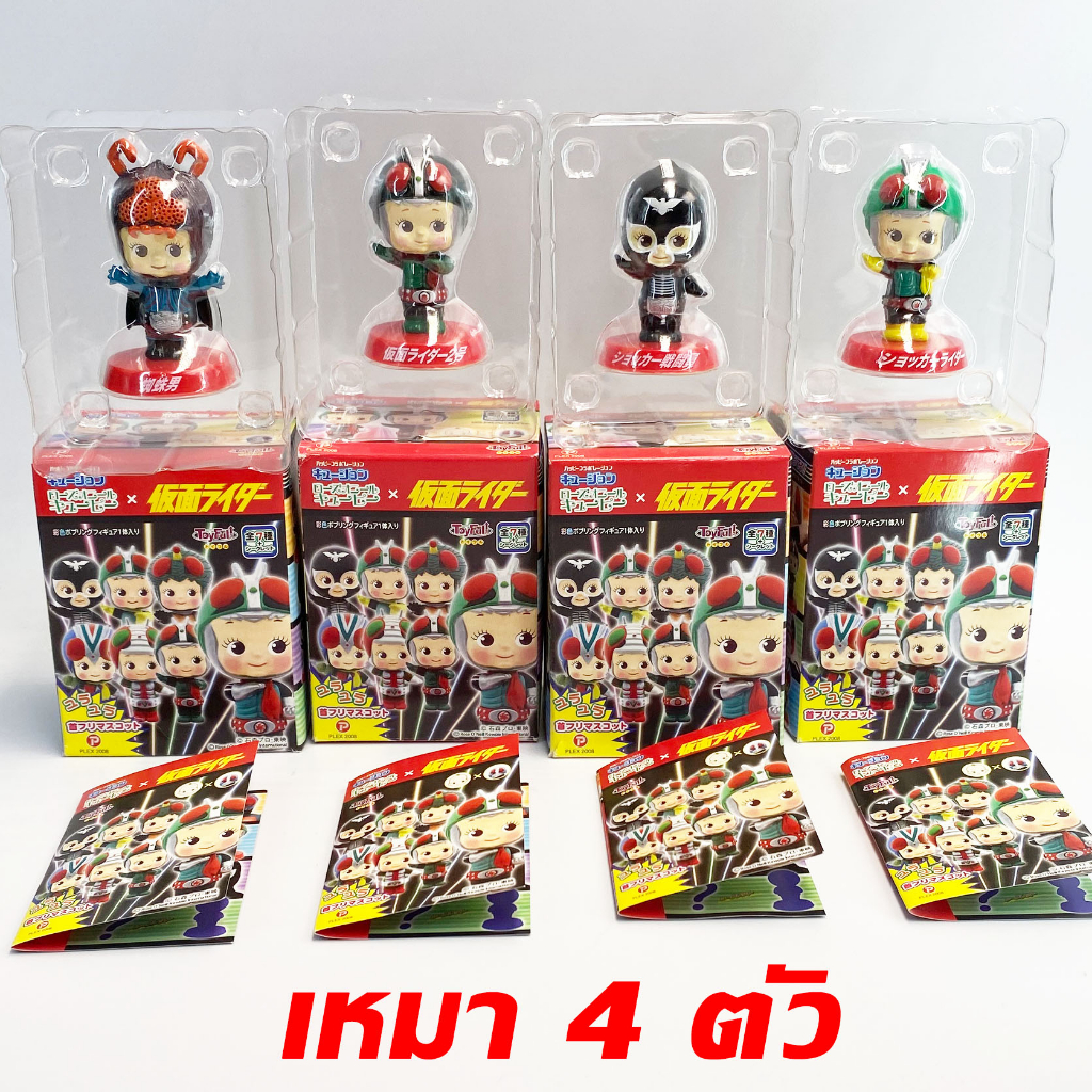 Plex Kewpie X Kamen Rider Masked Rider Figure คิวพี x คาเมนไรเดอร์ หัวดุ๊กดิ๊ก เหมา V2 SHOCKER SPIDE