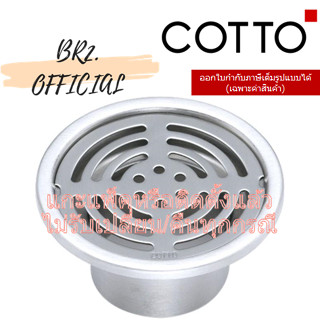 (01.06) 	COTTO = 	CT640Y1PW(HM) ตะแกรงน้ำทิ้งสเตนเลสกลมติดตั้งกับท่อพีวีซีขนาด 2 นิ้ว (หน้าแปลน 3.5 นิ้ว)