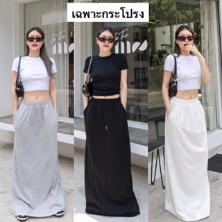 Nudeaholic 💚 9535 sporty korea skirt กระโปรงยาว ทรงตรง ผ้าคอตตอน ผ่าหลัง ช่วงเอวมียางยืด ผ้านิ่ม หนา ไม่บาง