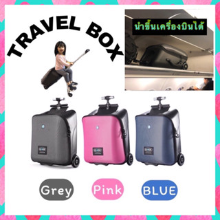 ✈️รุ่นใหม่ล่าสุด!กระเป๋าเดินทาง+ที่นั่งเด็ก👧🏻♥️🧳เพิ่มขนาดใส่ของได้มากขึ้น นำขึ้นเครื่องบินได้