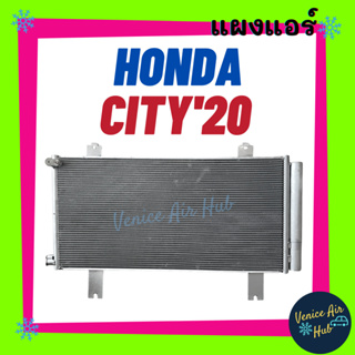 แผงร้อน ฮอนด้า ซิตี้ 2020 HONDA CITY 20 รังผึ้งแอร์ คอยร้อน แผง คอนเดนเซอร์แอร์ แผงคอยร้อน คอล์ยร้อน แอร์รถยนต์