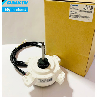 มอเตอร์พัดลมคอยล์เย็นไดกิ้น DAIKIN ของแท้ 100% Part No. 4027154