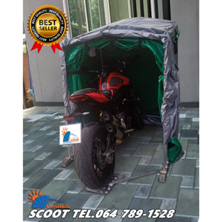 โรงจอดรถมอเตอร์ไซค์สำเร็จรูป CARSBRELLA รุ่น SCOOT สำหรับรถมอเตอร์ไซค์ขนาดเล็ก ป้องกันรังสี UV