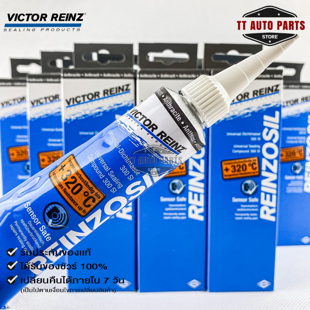 กาวทาประเก็น VICTOR REINZ REINZOSIL ทนความร้อน +320°C ขนาด 70 ML ของแท้ (1 หลอด)