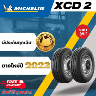 ส่งฟรีMICHELIN ยางรถกระบะ บรรทุกหนัก XCD2 ปี2023!! ขอบ14,15ขนาด 225/75 R14  225/75 R15 ยางมิชลิน XCD2