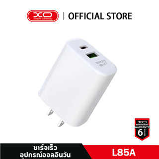 XO-L85A ชุดหัวชาร์จ หัวชาร์จไว US PD20W/QC3.018W Quick Charger Adapter