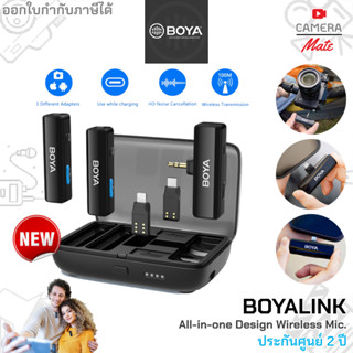 BOYA LINK All-in-one Design Wireless Mic. ไมค์ไร้สาย boyalink ใช้ได้กับ Camera &amp; Smartphone |ประกันศูนย์ 2ปี|