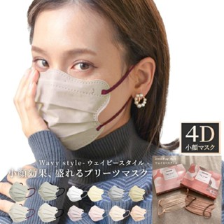 💎พร้อมส่ง 💎Jewel Flap Mask💎 หน้ากากอนามัย 4D ทรงสุดฮิตของสาวๆญี่ปุ่น🇯🇵