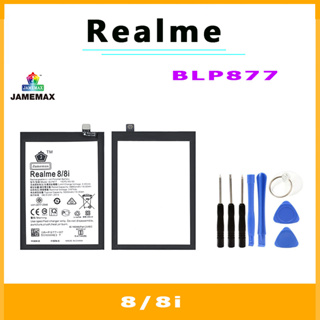 JAMEMAX แบตเตอรี่สำหรับ Realme8/8i Model BLP877 คุณภาพระดับพรีเมี่