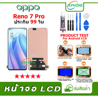 หน้าจอ LCD oppo Reno7 Pro Display จอ+ทัช อะไหล่มือถือ อะไหล่ จอ ออปโป้ Reno7Pro