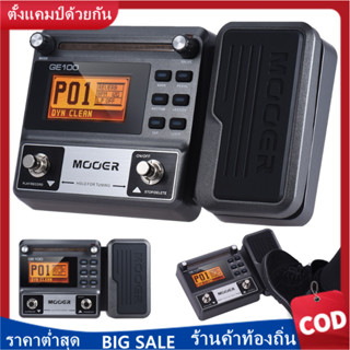 Mooer GE100 แป้นเหยียบเอฟเฟคกีตาร์ พร้อมห่วงบันทึกเสียง (180 วินาที) / MOOER GE100 Guitar Processor Effect Pedal