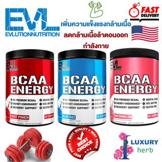 เพิ่มกล้าม Evlution Nutrition BCAA Energy 30 serving 3รสชาติ Watermelon/Fruit punch/Blue raz