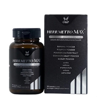 HERRMETTO Max (เฮอร์เมตโต แม็กซ์) ฟื้นฟูเส้นผม สูตรที่พัฒนาเพื่อแก้ปัญหา ผมร่วงหนัก ให้ดกหนา แข็งแรง ขนาด 30 แคปซูล