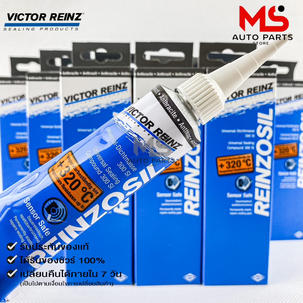 กาวทาประเก็น VICTOR REINZ REINZOSIL ( 1หลอด )ทนความร้อน +320°C ขนาด 70 ML ของแท้