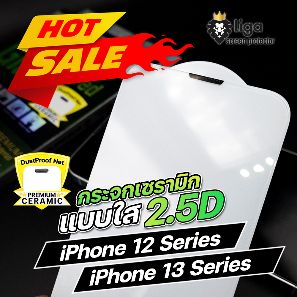 Hotsale !! ฟิล์มกระจกขอบใส Liga 2.5D Ceramic glass DustProof Net for IPHONE 13 Series / 12 Series