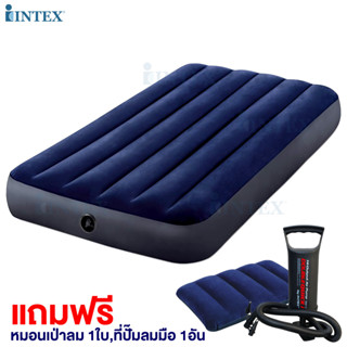 INTEX ที่นอน ที่นอนเป่าลม Classic Downy Airbed ขนาด 3.5 ฟุต รุ่น 64757 + หมอนเป่าลม + ที่สูบลมมือ