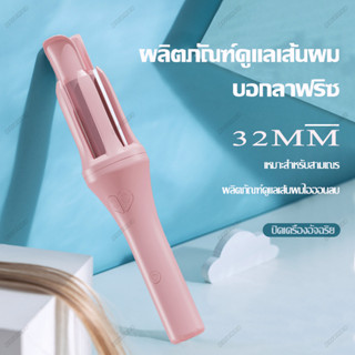 paromea ที่ม้วนผมไฟฟ้า เครื่องม้วนผม ที่ม้วนผมลอน เครื่องม้วนผมอัตโนมัติ hair curler ที่ม้วนผม ม้วนผมลอนไฟฟ้า 32MM