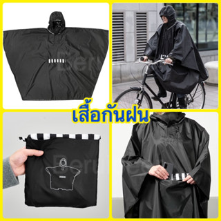 เสื้อกันฝน สีดำ IKEA