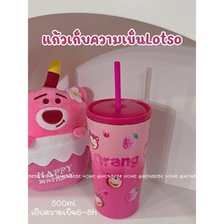 แก้วเก็บอุณหภูมิLotso แก้วเก็บความเย็นล๊อตโซ่ ไม่น้ำรั่ว ขนาด500ml พร้อมส่งไทย！