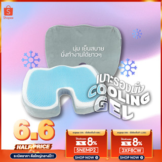 เบาะรองนั่ง memory foam (GEL) รองนั่ง เบาะรองนั่งรถยนต์ เบาะรองนั่งทํางาน เบาะรองนั่งเก้าอี้ เบาะรองนั่งสมาธิ