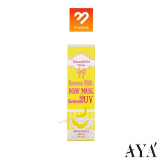 AYA Smoothie White Body Mask Lotion 150ml. เอย่า สมูธตี้ไวท์ โลชั่นบำรุงผิวกาย ปรับผิวกระจ่างใสทันทีที่ทา