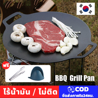 กระทะปิ้งย่าง BBQ กระทะเกาหลี ไม่ติดกระทะ นอนสติ๊ก ย่างเนย ปิ้งย่าง กระทะทรงแบน วงกลม 36ซม. นำเข้าจากเกาหลี