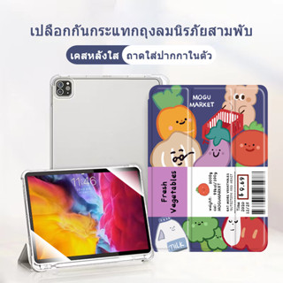 ซิลิโคนTPU เคสใสไอแพด ชาร์จปากาได้ เคสใส เคสสิลิโคน เจน5/6 gen7/8/9 แอร์1/2 air3/4 โปร10 5นิ้ว pro2016/20 ipad case 9923