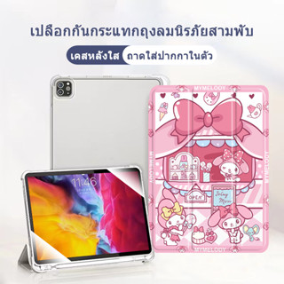 Hello Kitty เคสไอแพด TPU ใส่ปากกา เคสใส เคสแทบเลต เจน5/6 gen7/8/9 แอร์1/2 air3/4 โปร10 5นิ้ว pro2018/19 ipad case 9921