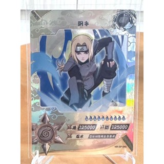 [การ์ดนารูโตะ ลิขสิทธิ์แท้ Kayou CHINA] Tsunade NR-SP-045