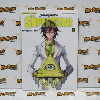 Shaman King The Superstar เล่ม 1-6 (แยกเล่ม)