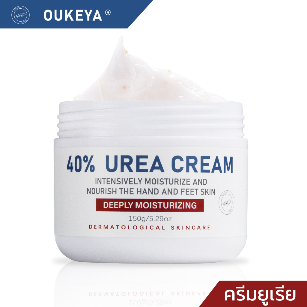 OUKEYA ครีมยูเรีย มีส่วนผสมของยูเรียมากถึง 40 เปอร์เซ็นต์ แก้ปัญหาผิวแห้งคัน ให้ความชุ่มชื้น ผิวผู้สูงอายุ