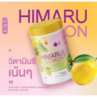 HIMARU LEMON ฮิมารุ เลมอน น้ำชง วิตซี