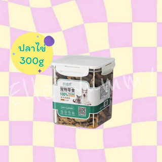 💌ฟรีซดรายแมวปลาไข่ 300G คุ้มที่สุด🔥ฟรีซรายแมว ฟรีซดรายสุนัข ฟรีซดรายสัตว์เลี้ยง ฟรีซดรายกระป๋องใหญ่