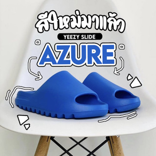 [พร้อมส่งในไทย ]YEEZY SLIDE " AZURE "  ของแท้100%